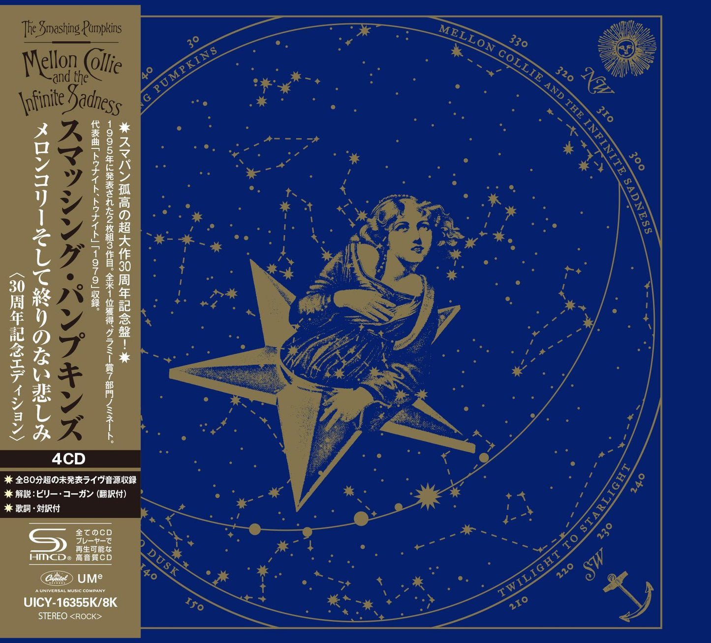 The Smashing Pumpkins – Mellon Collie And The Infinite Sadness (30th Anniversary Edition) Deluxe 4CD/SHM-CD (Japanese Super High Material CD)